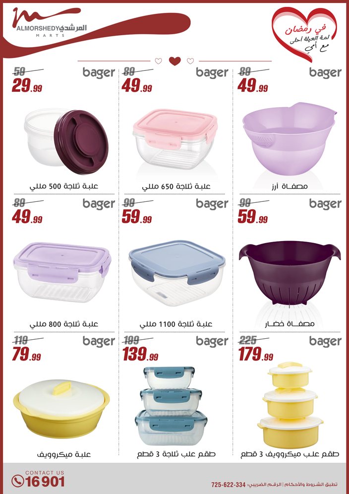 almorshedy offers from 9mar to 9mar 2025 عروض المرشدى من 9 مارس حتى 9 مارس 2025 صفحة رقم 108